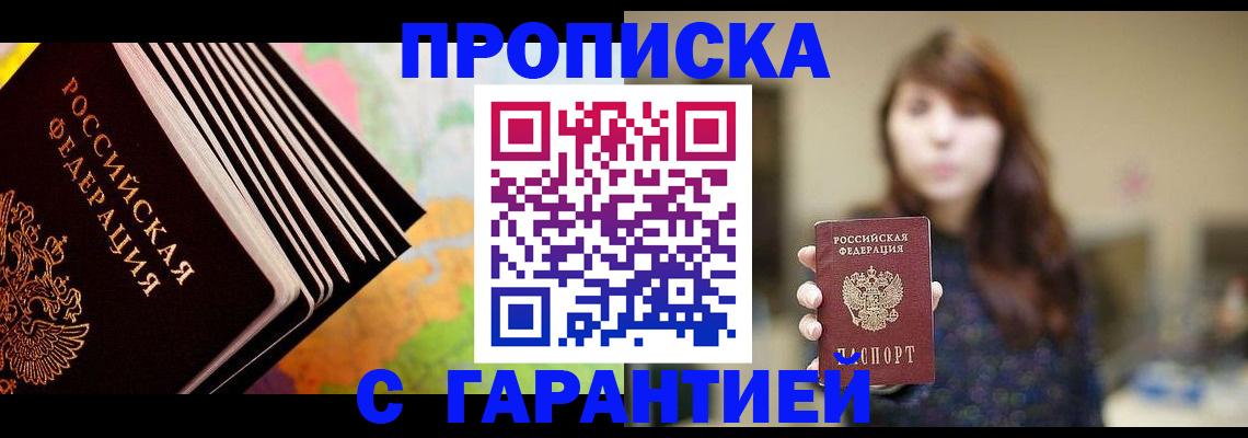 временная регистрация гарантия в Вилючинске