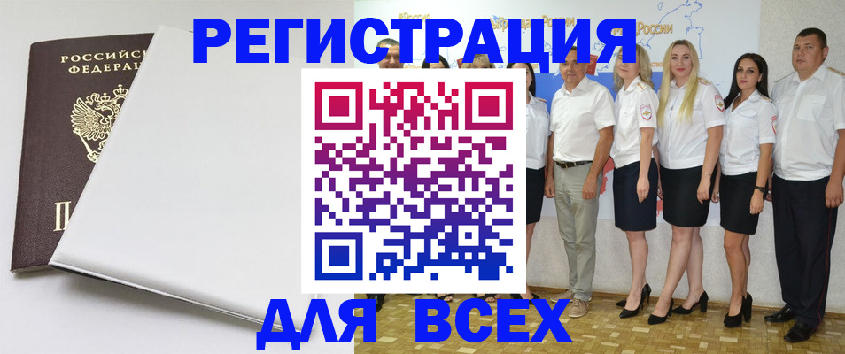 прописка для школы в Вилючинске