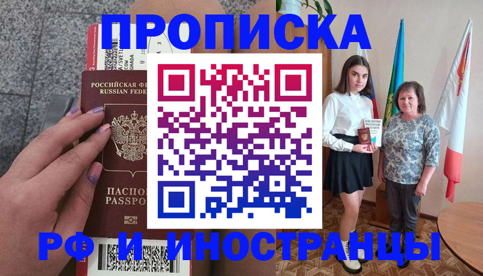 регистрация в Вилючинске