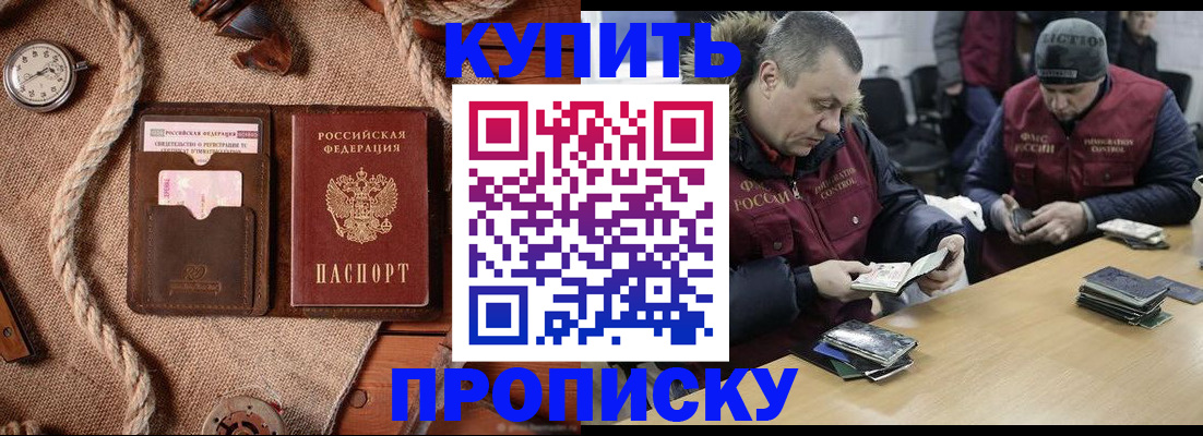 прописка иностранных граждан в Вилючинске