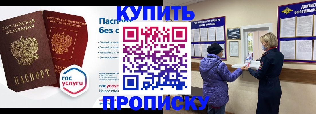 временная регистрация для школы в Вилючинске
