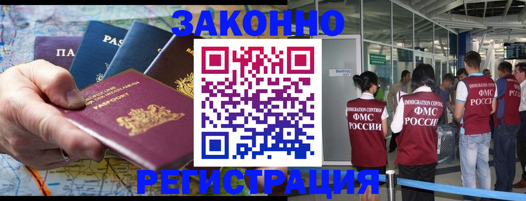 прописка гарантия в Вилючинске