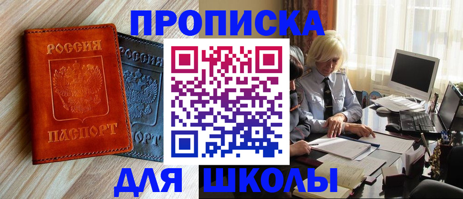 миграционный учет в Вилючинске